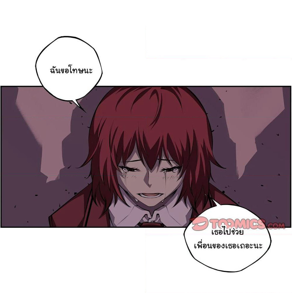SuperNova page 31