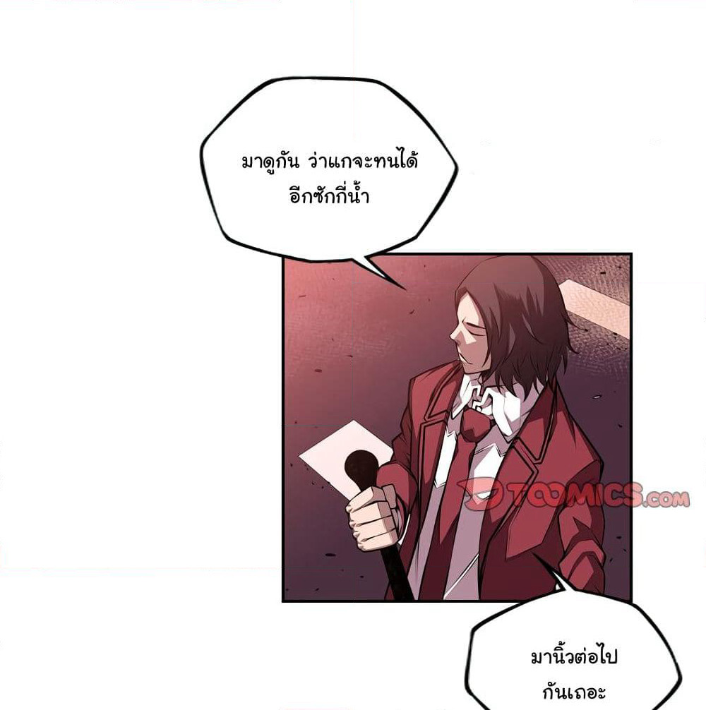 SuperNova page 33