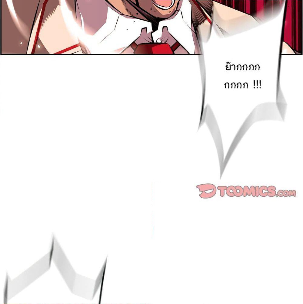 SuperNova page 35