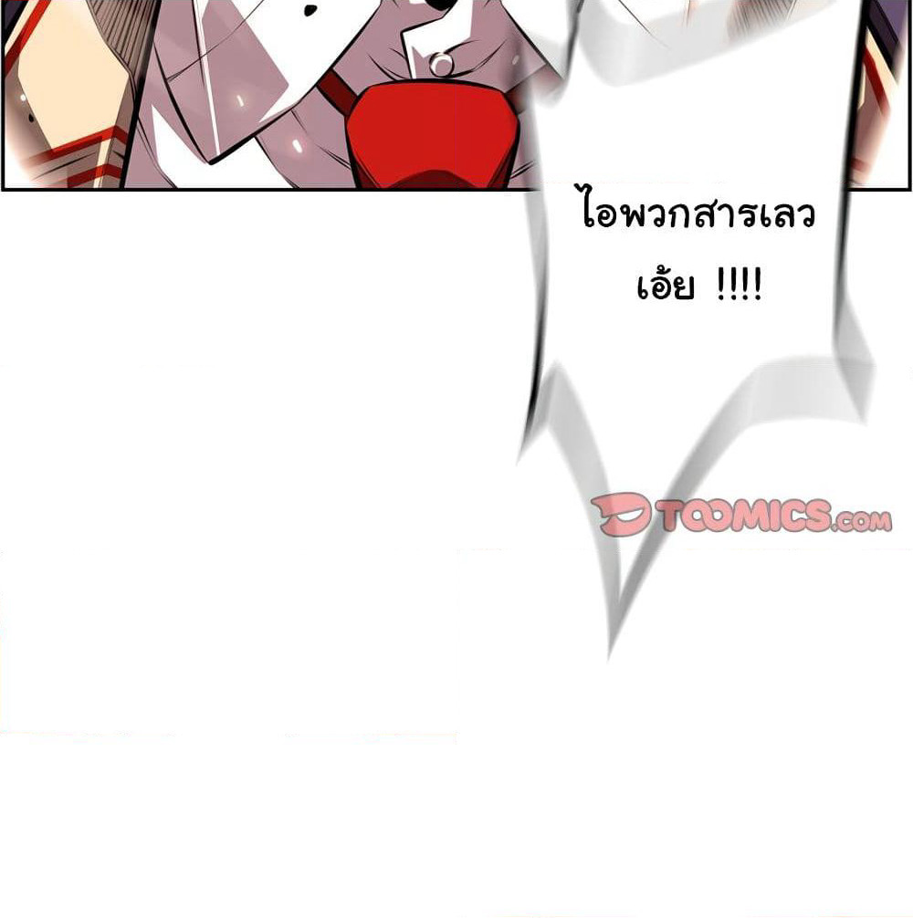 SuperNova page 37
