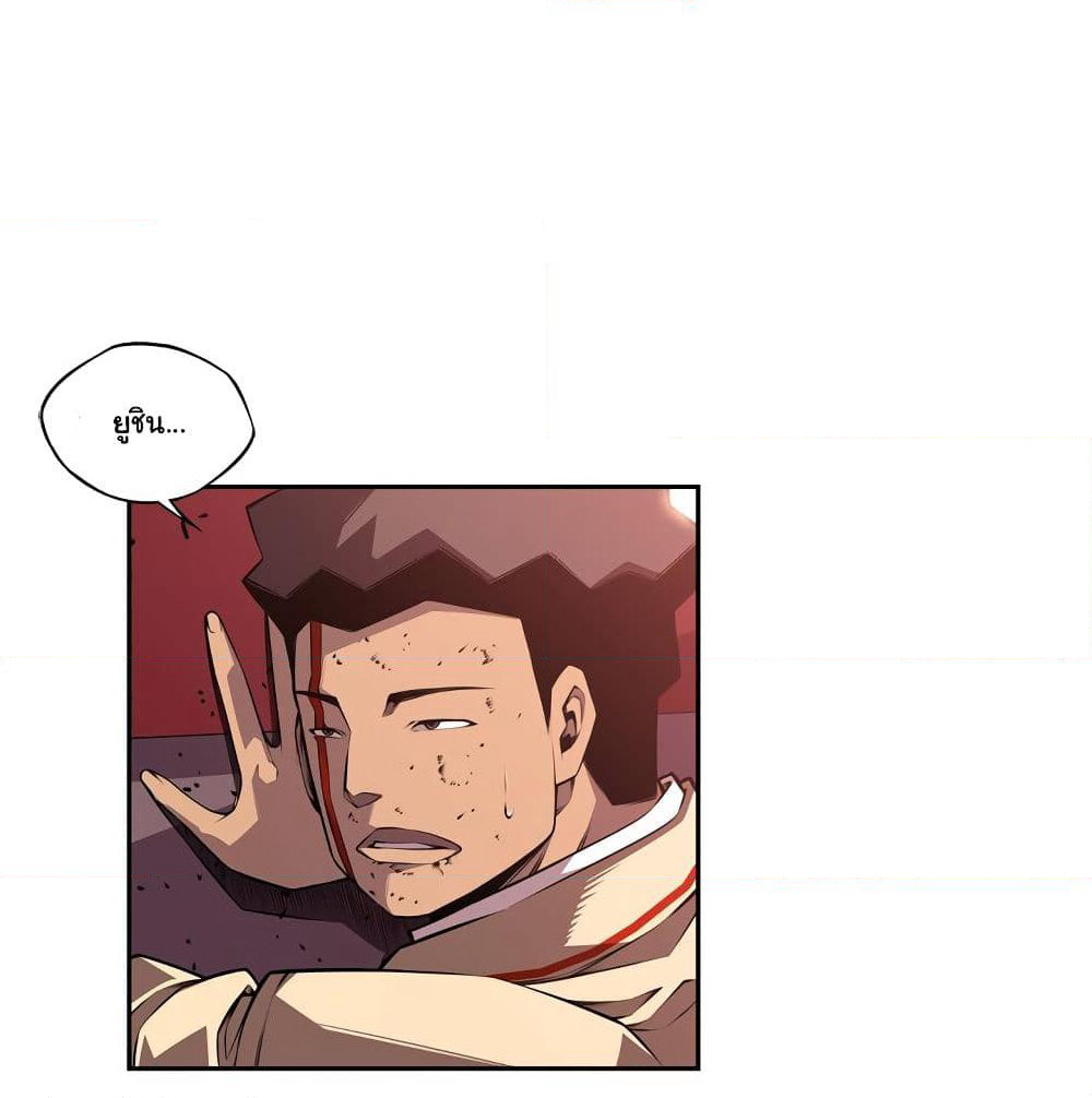 SuperNova page 40