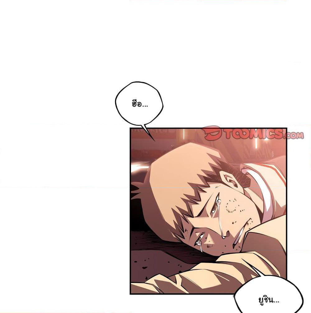 SuperNova page 41