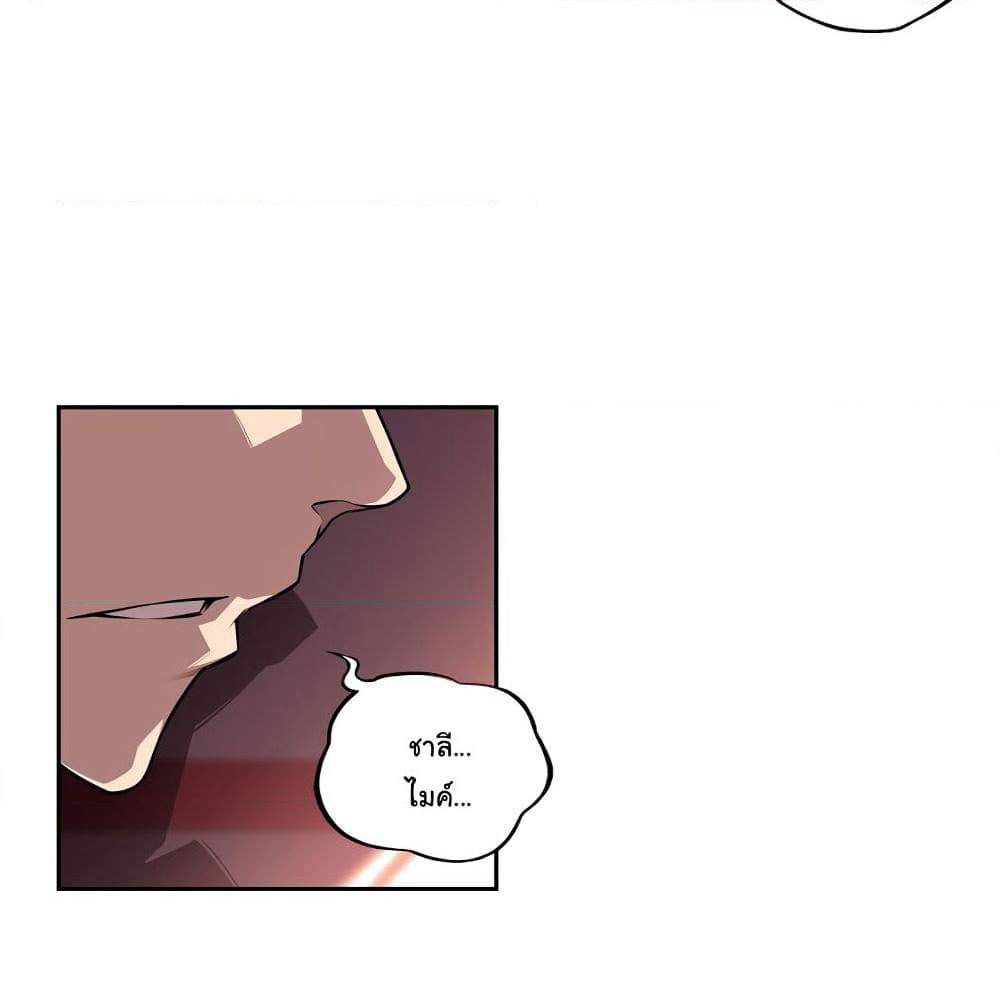 SuperNova page 42