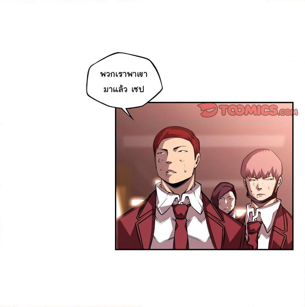 SuperNova page 43