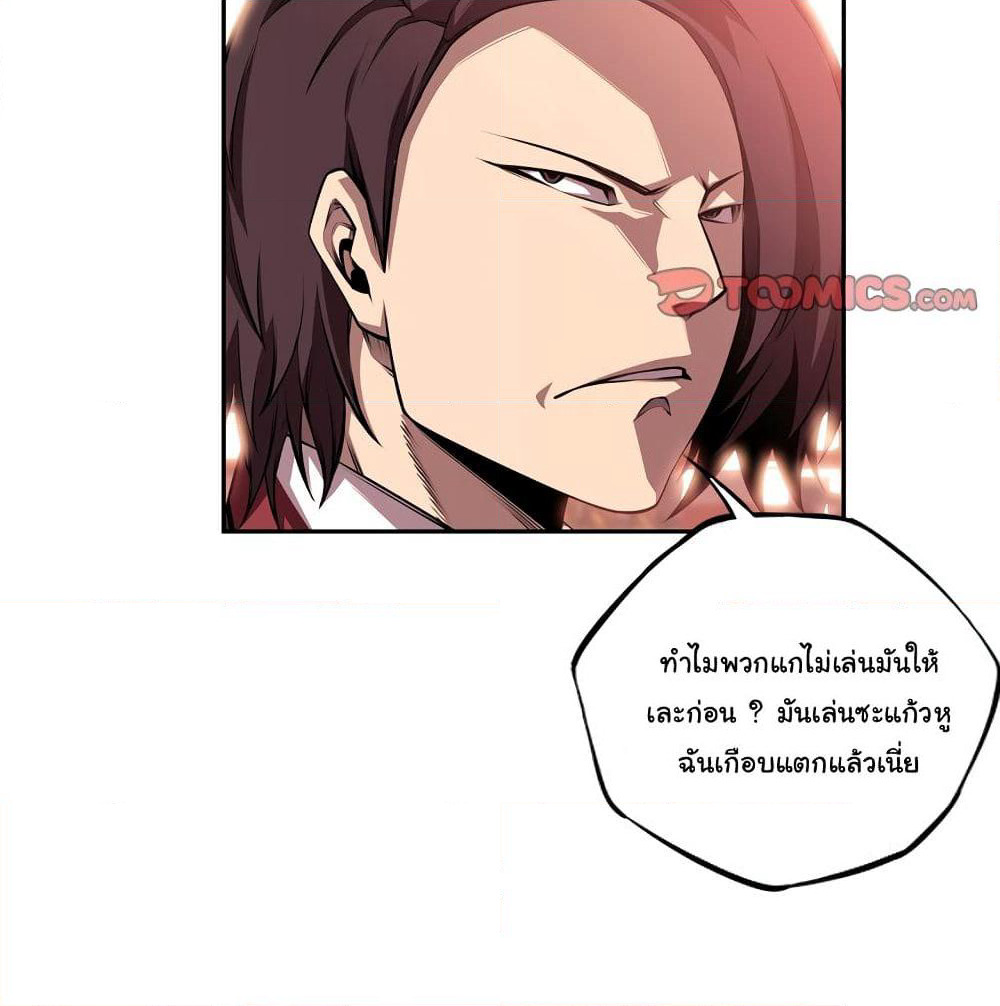 SuperNova page 45