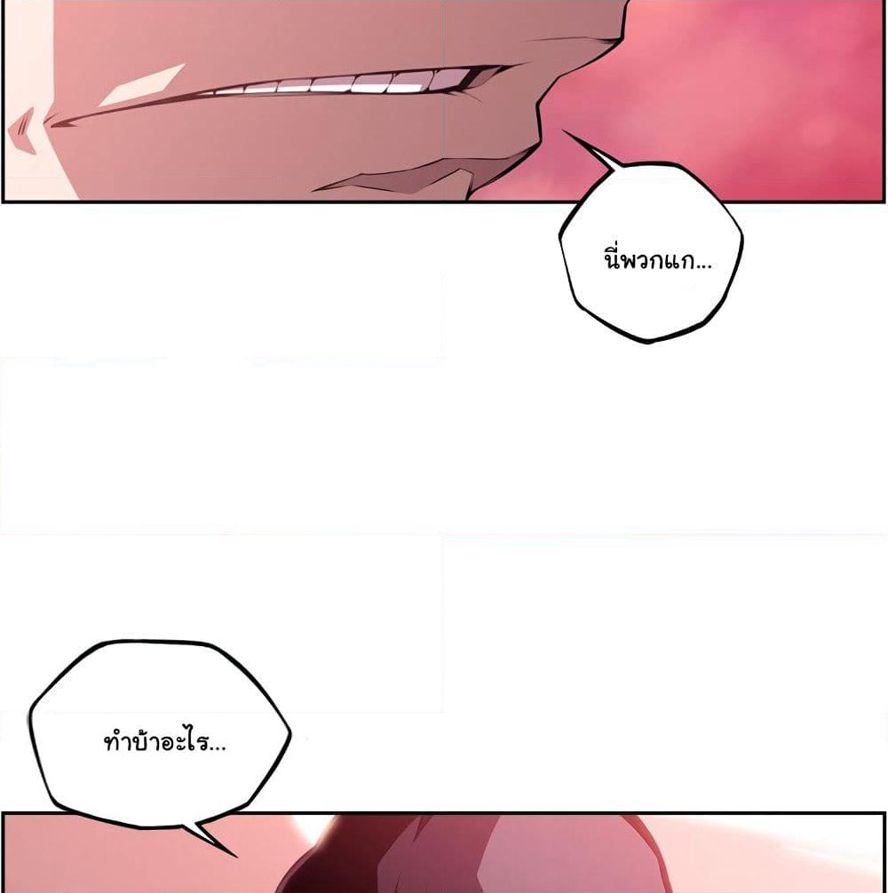 SuperNova page 48