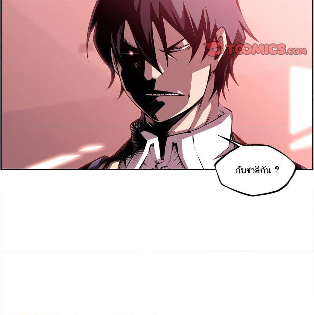 SuperNova page 49