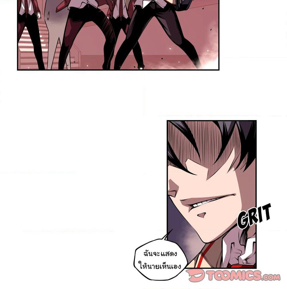 SuperNova page 54