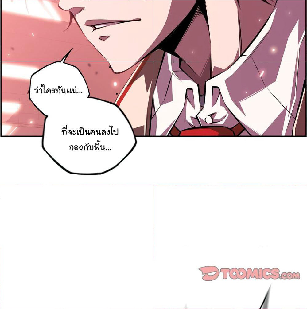 SuperNova page 56