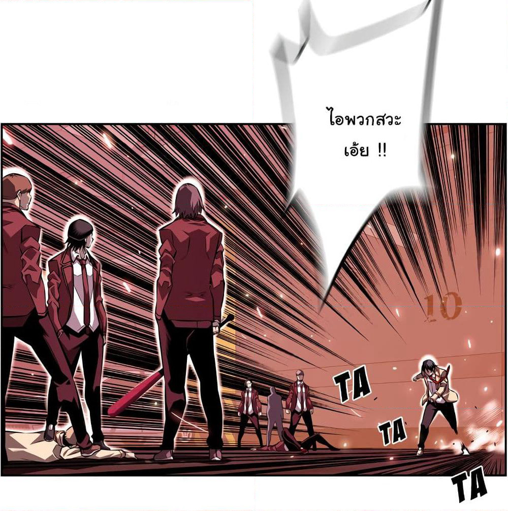 SuperNova page 57