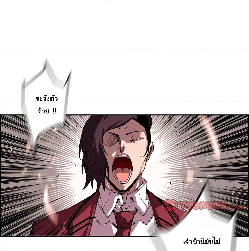 SuperNova page 58