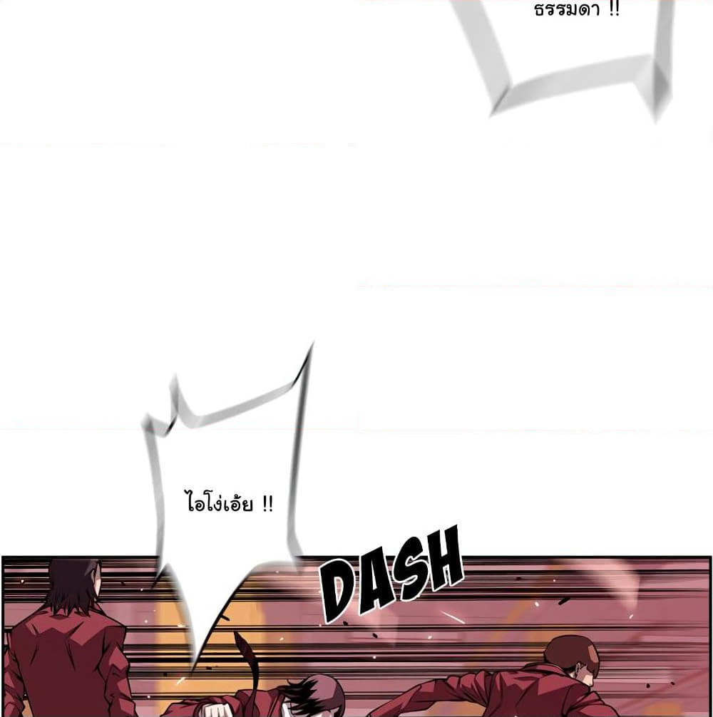 SuperNova page 59