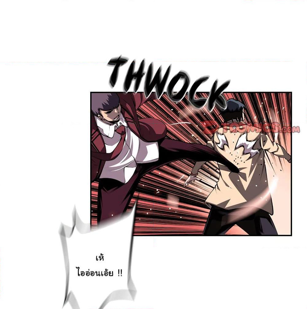 SuperNova page 70