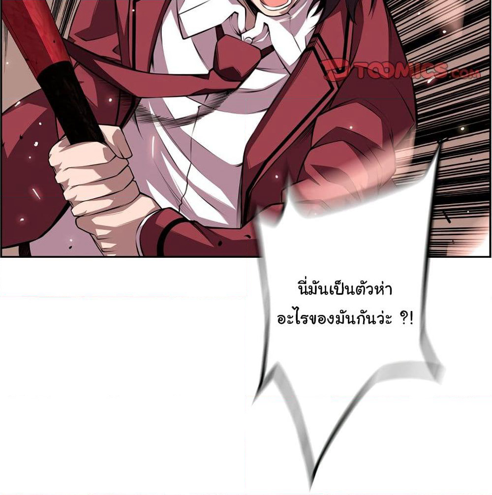 SuperNova page 78