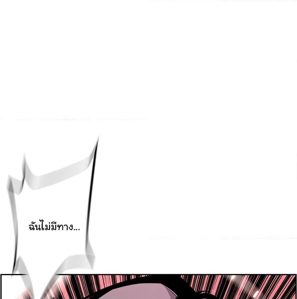 SuperNova page 79
