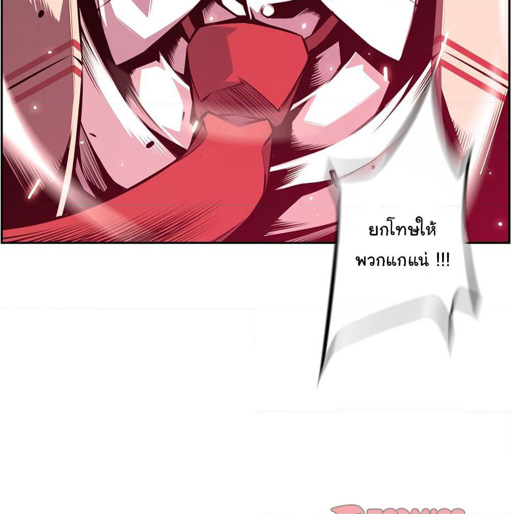 SuperNova page 81