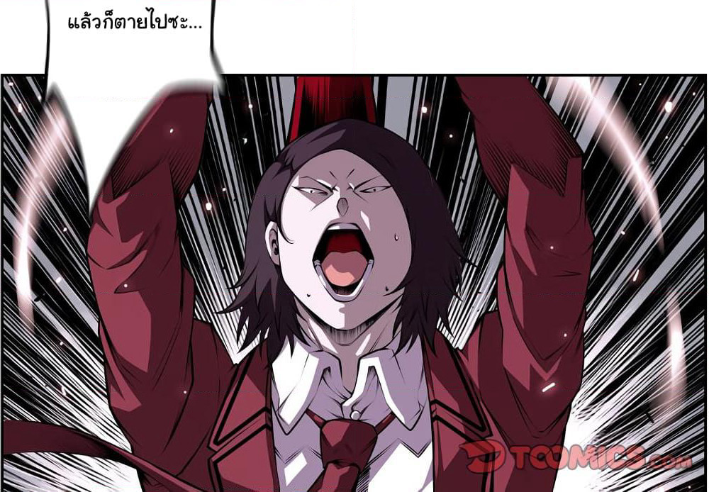SuperNova page 3