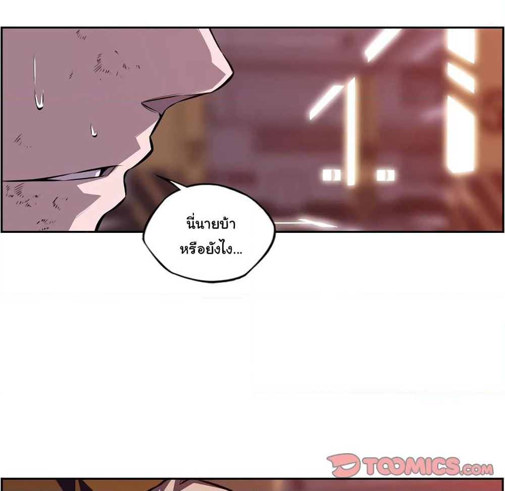 SuperNova page 17