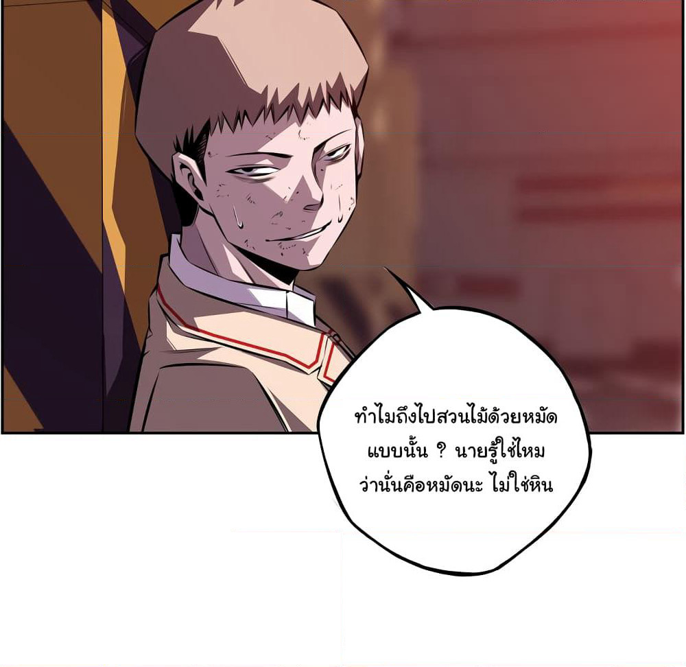 SuperNova page 18