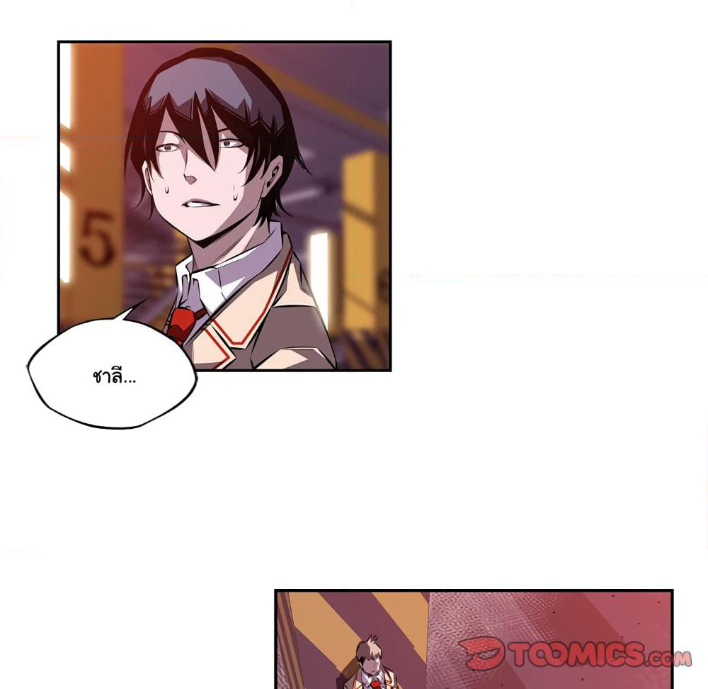 SuperNova page 21