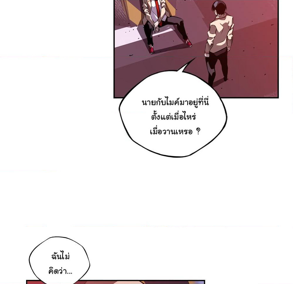 SuperNova page 22
