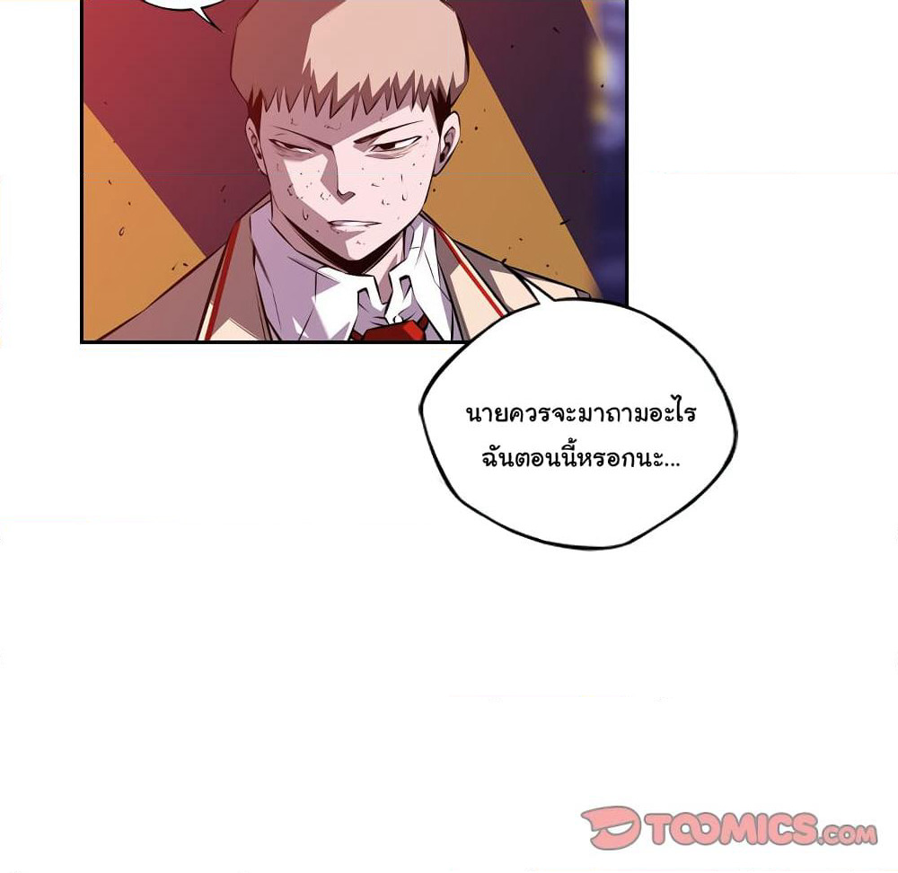 SuperNova page 23