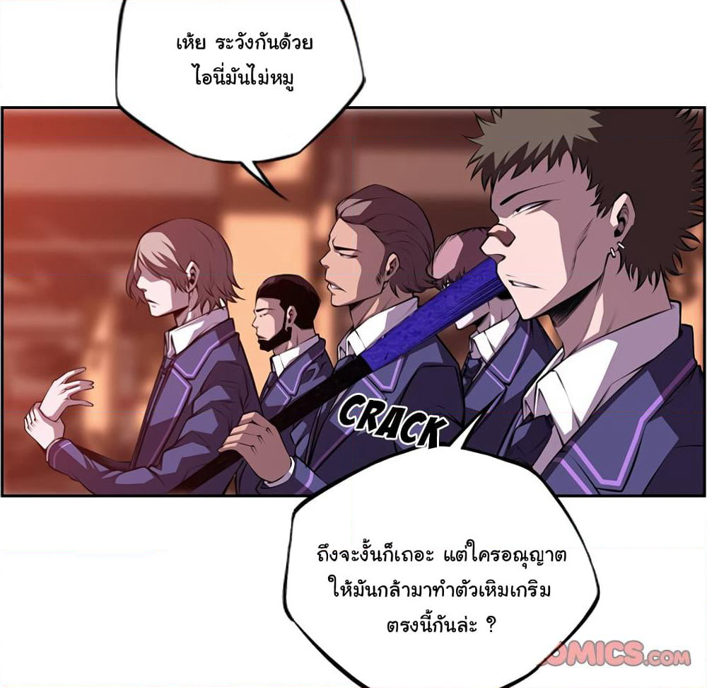 SuperNova page 25