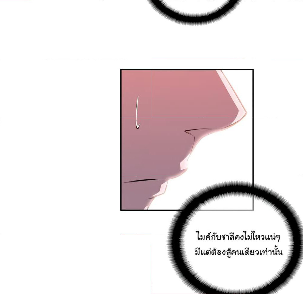 SuperNova page 28