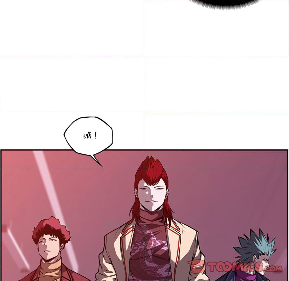 SuperNova page 29
