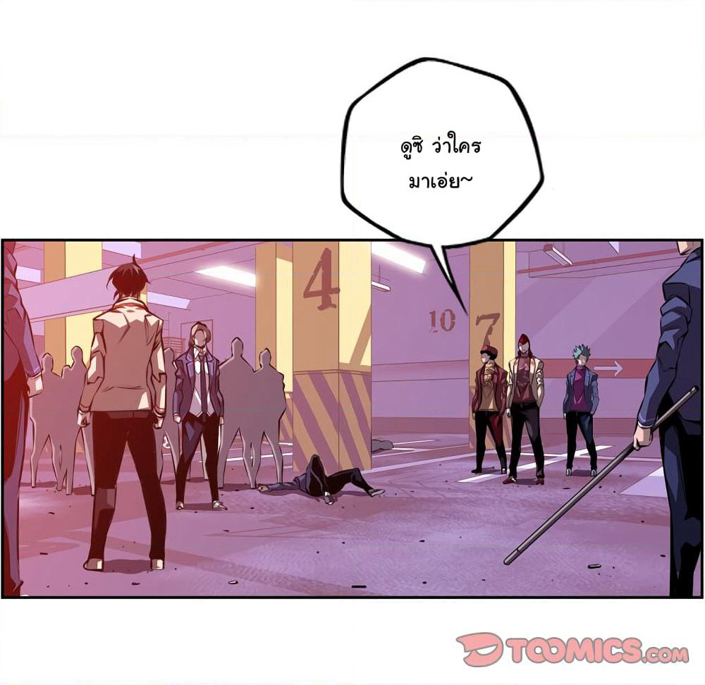 SuperNova page 31