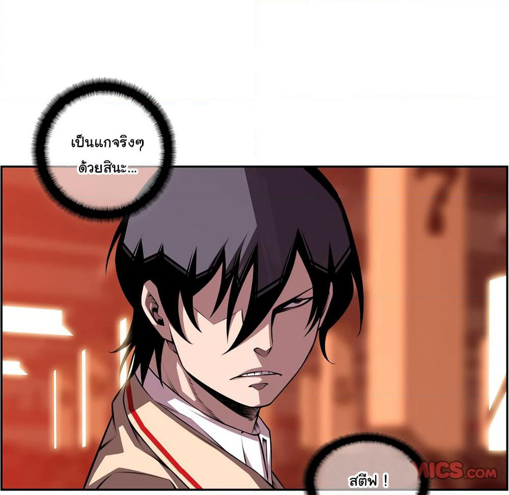 SuperNova page 33