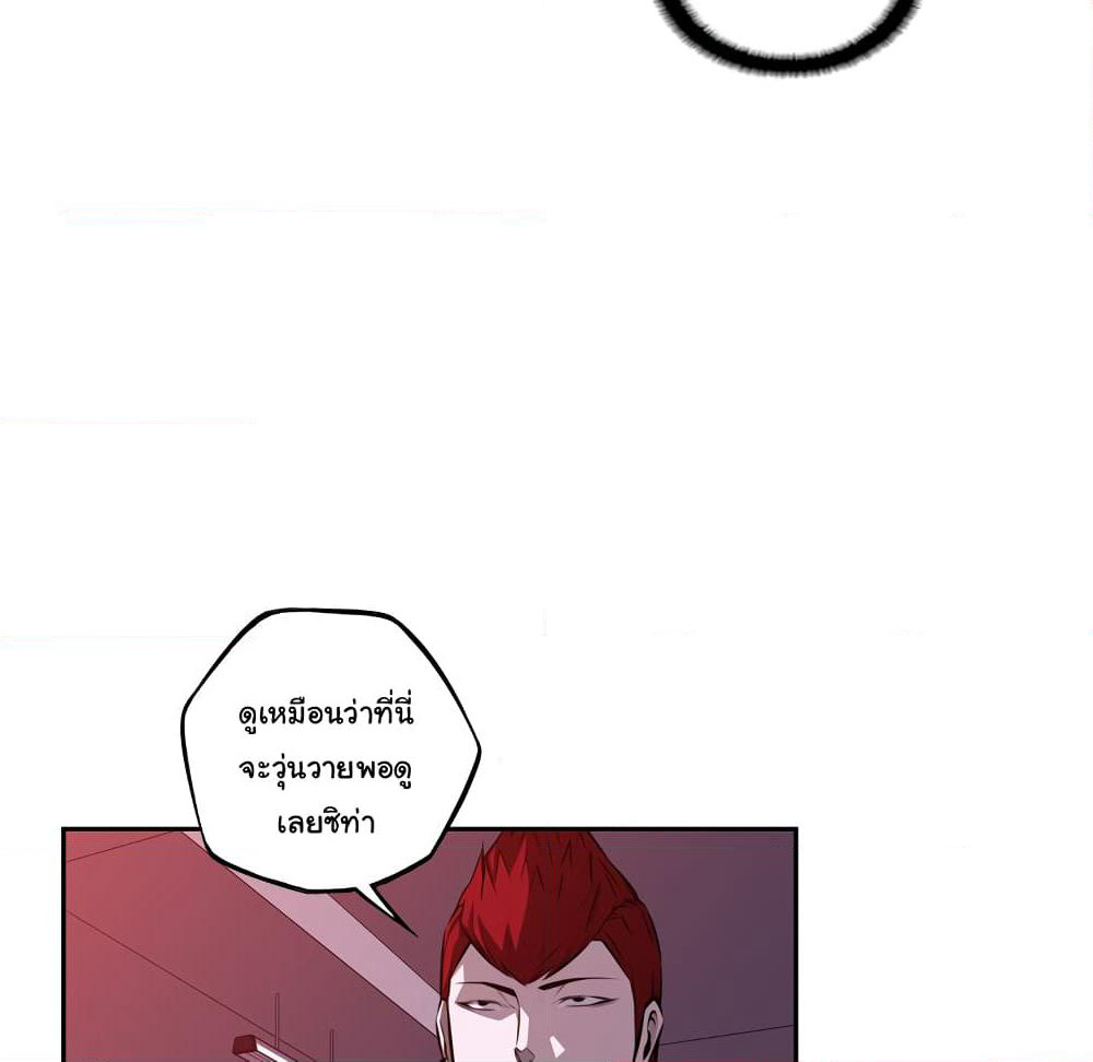 SuperNova page 34