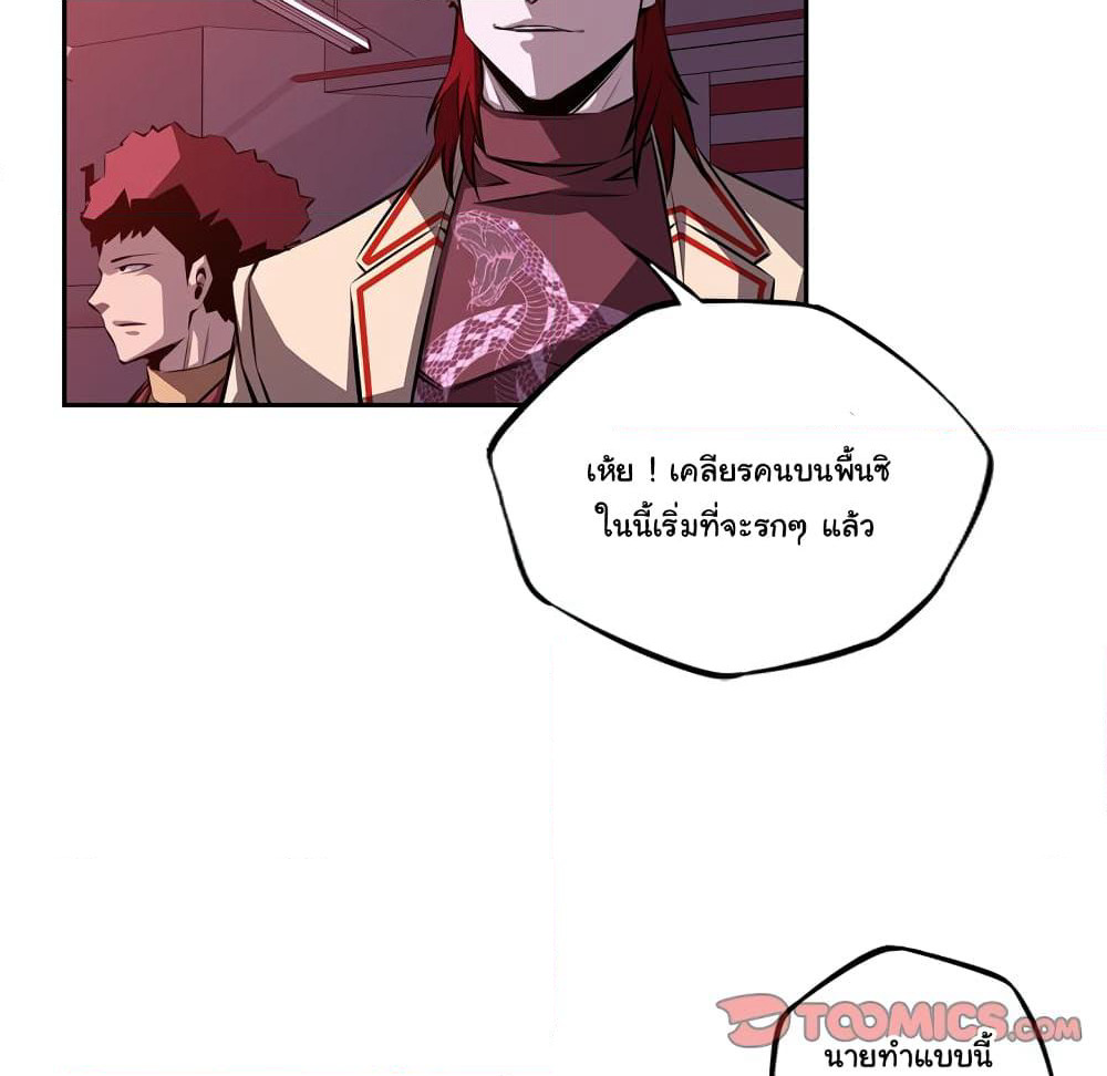 SuperNova page 35