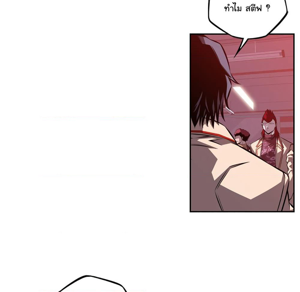 SuperNova page 36