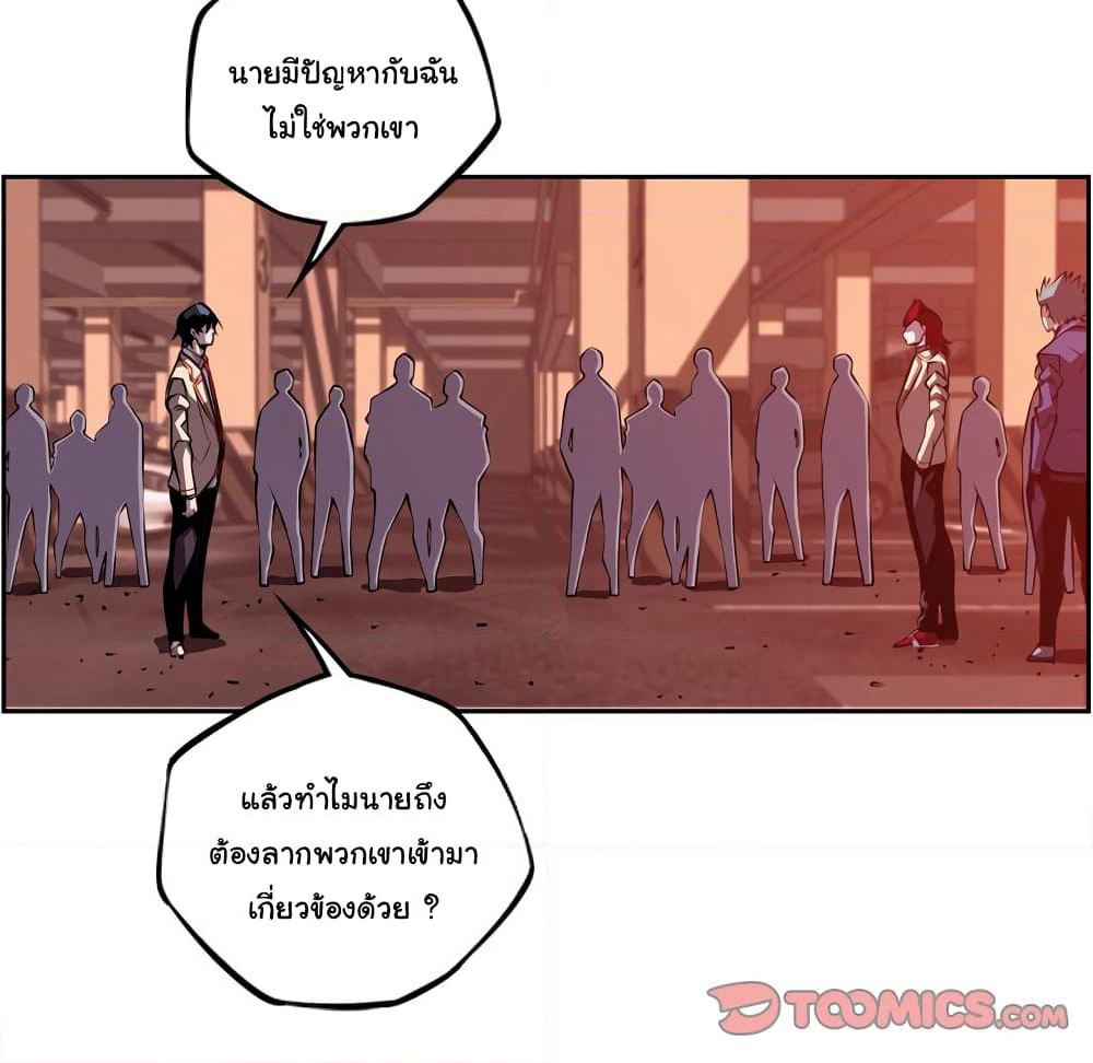 SuperNova page 37