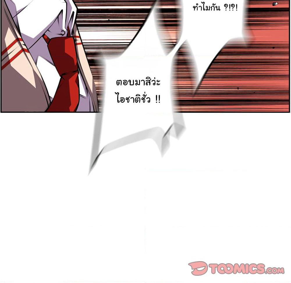 SuperNova page 39