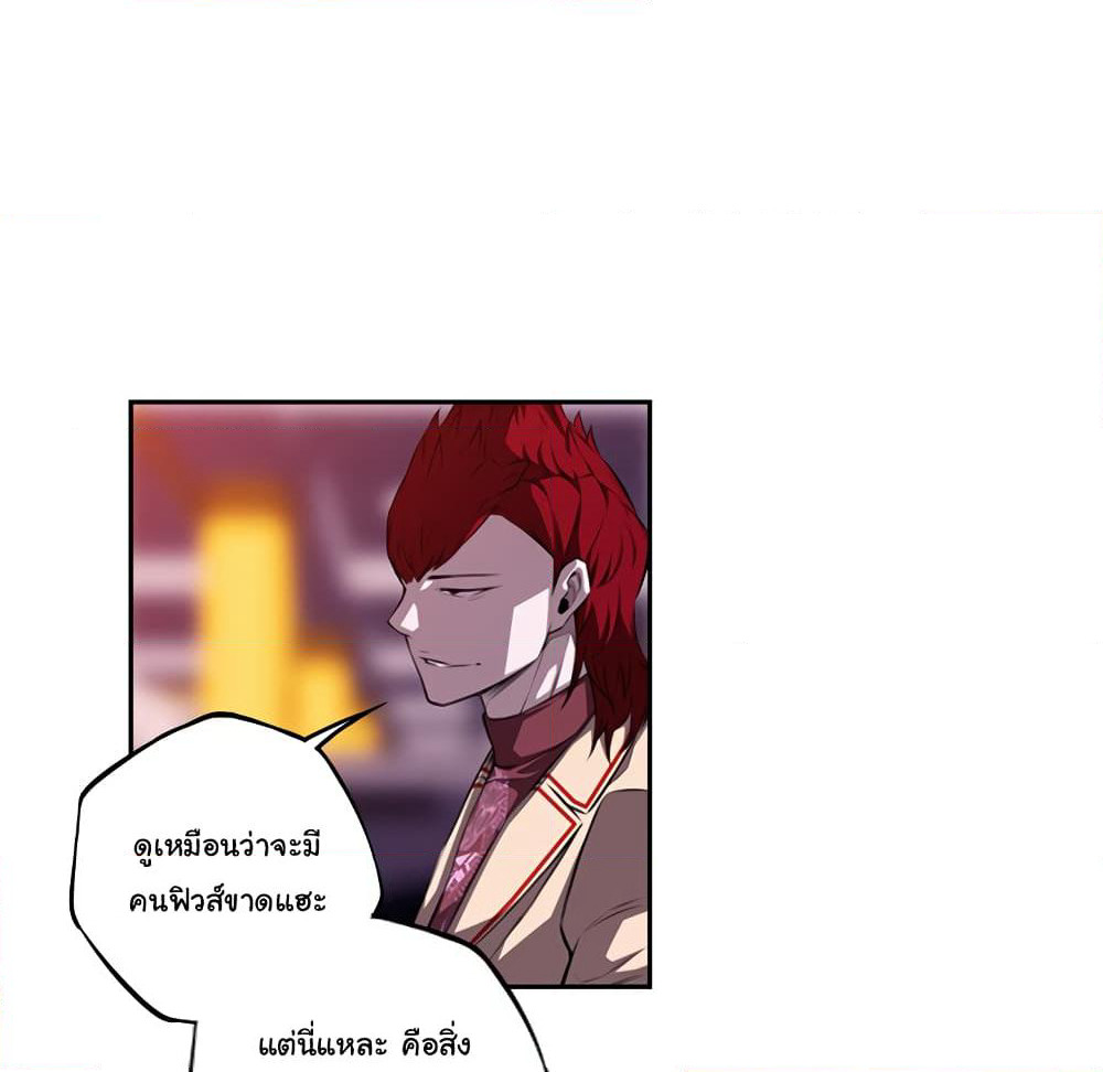 SuperNova page 40