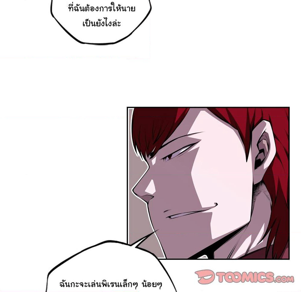 SuperNova page 41
