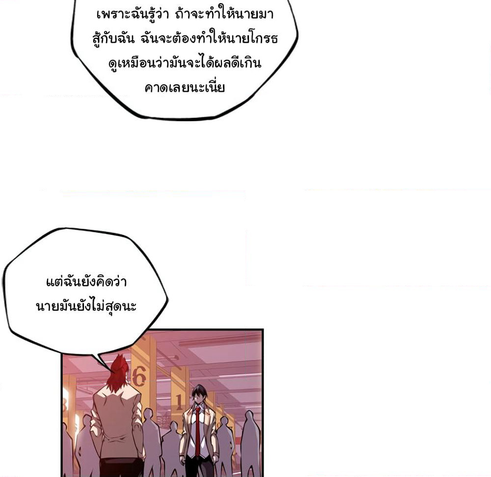 SuperNova page 42