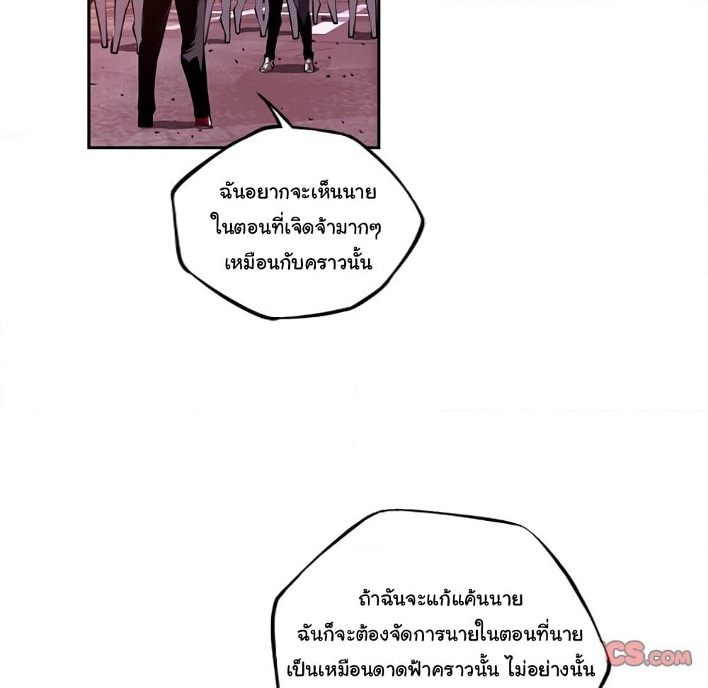 SuperNova page 43