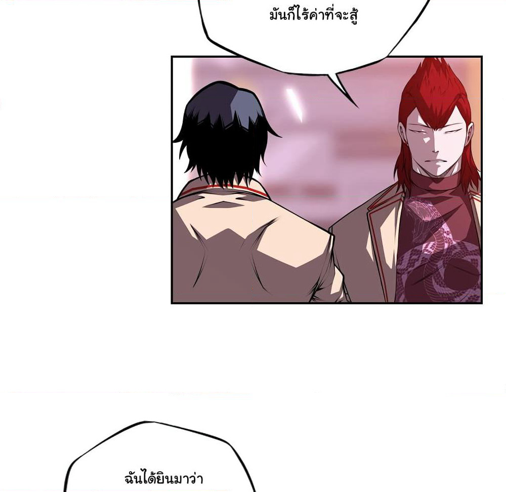 SuperNova page 44
