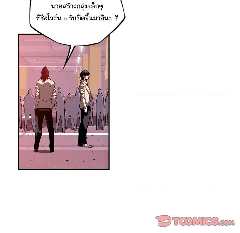 SuperNova page 45