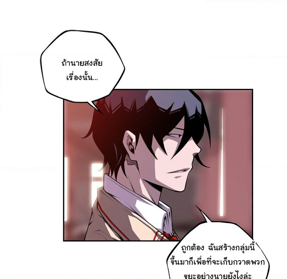 SuperNova page 46