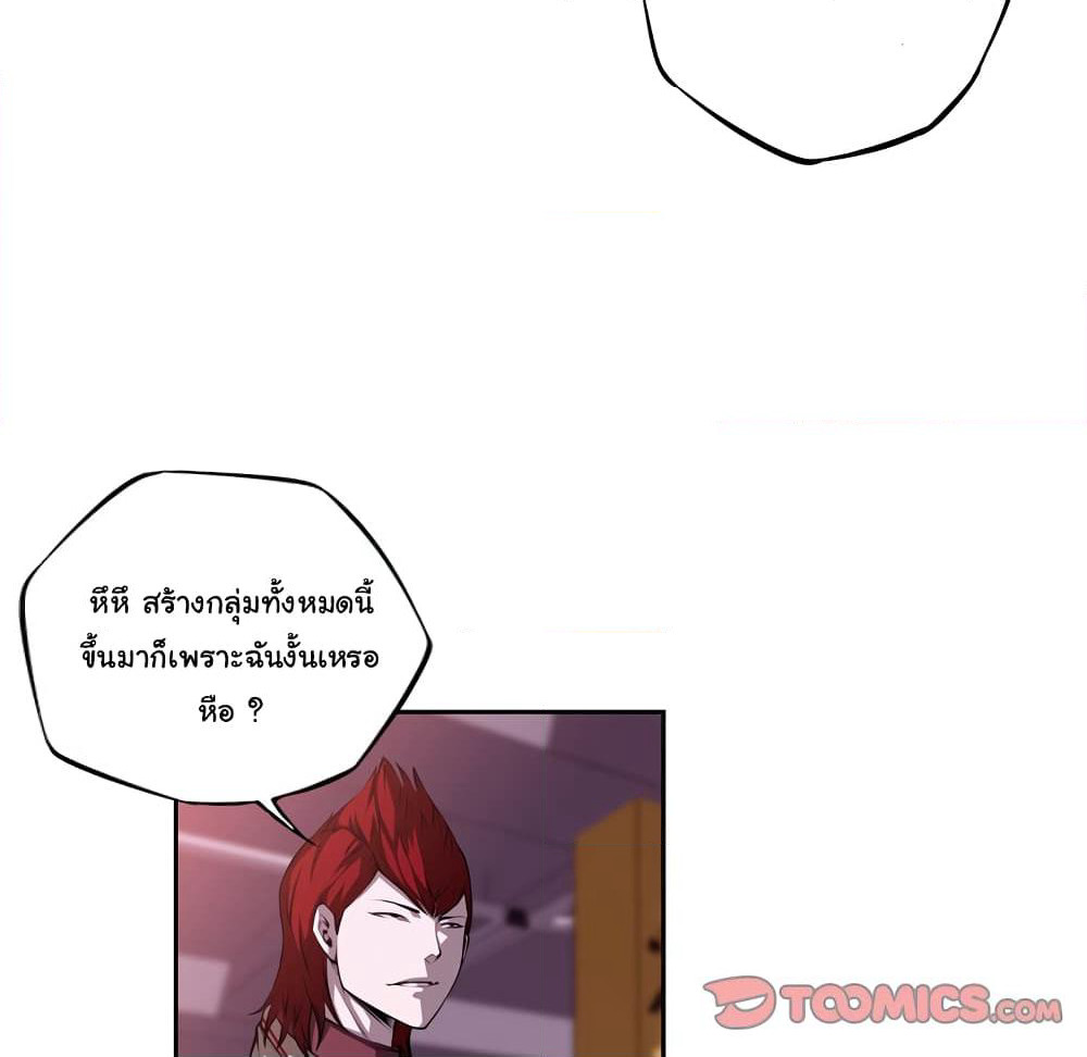 SuperNova page 47