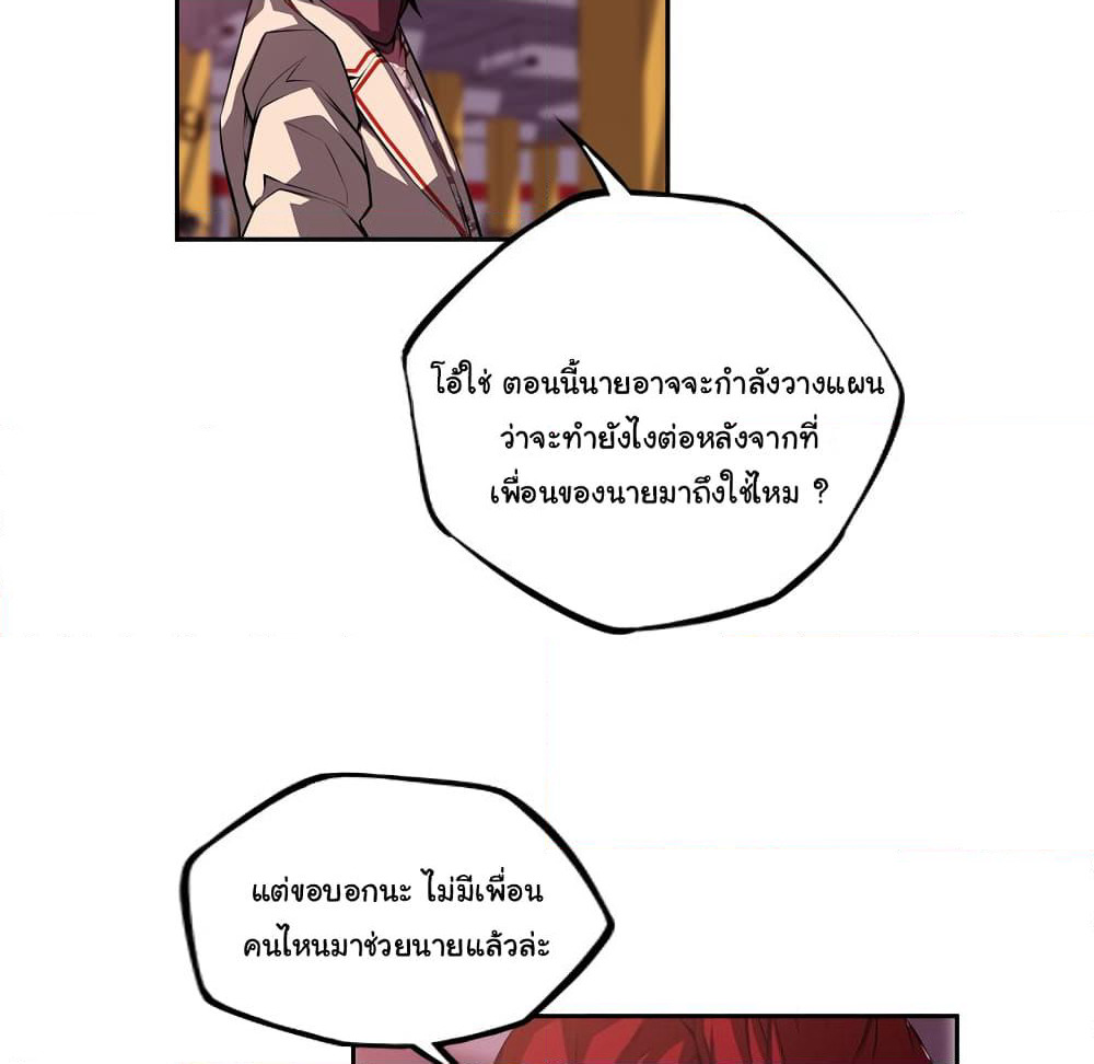SuperNova page 48