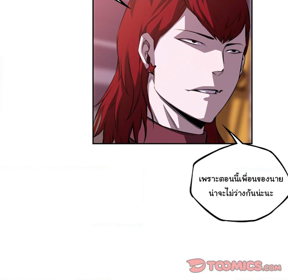 SuperNova page 49