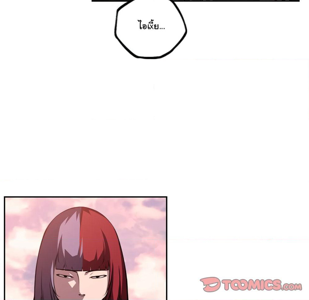 SuperNova page 51