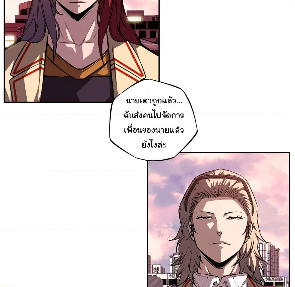 SuperNova page 52