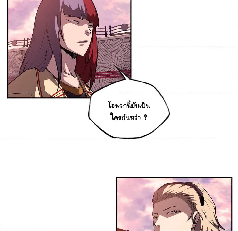 SuperNova page 56