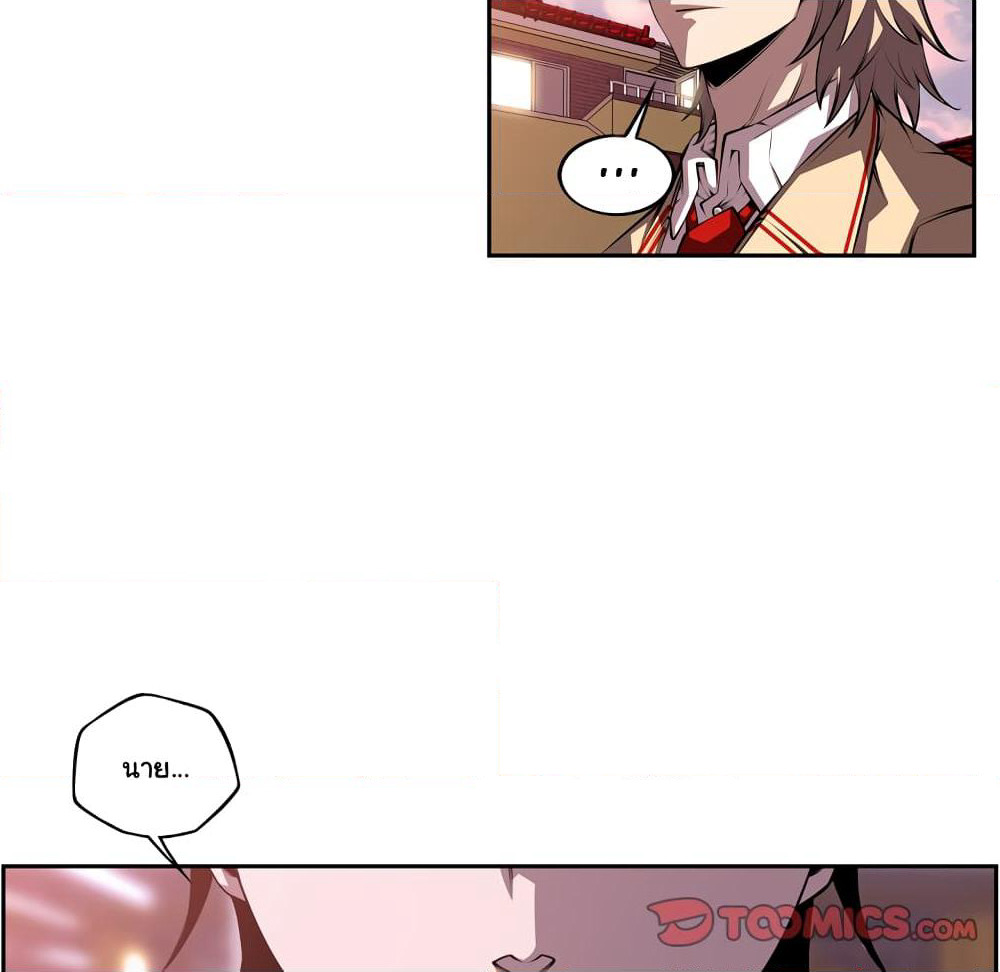 SuperNova page 57